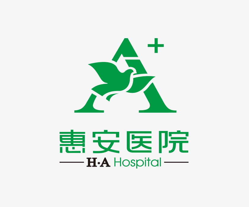 西安惠安医院品牌设计